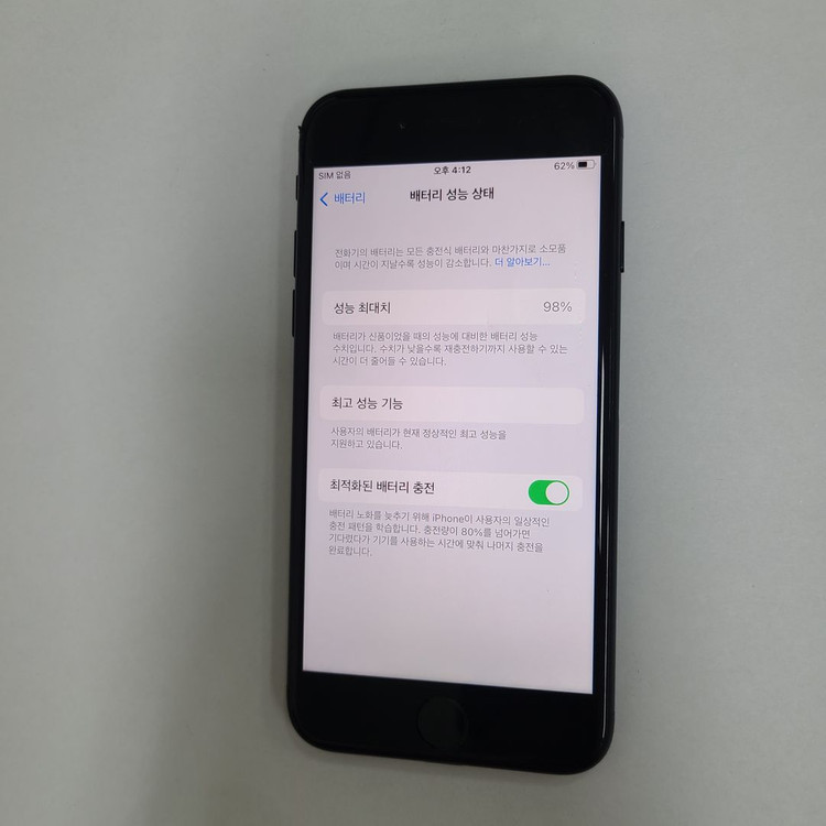 아이폰 7 매트블랙 32GB A급 배터리98% (카메라무음) 201855 이미지