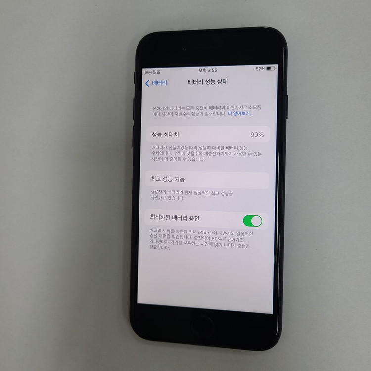 아이폰7 매트블랙 32GB (카메라무음) A급 배터리90% 201860 이미지