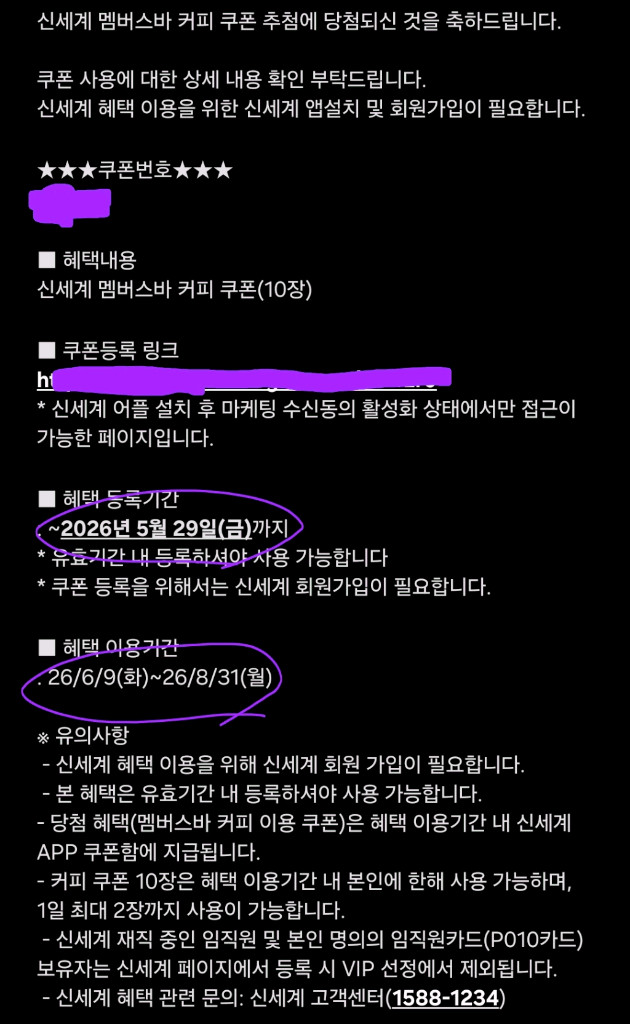 신세계백화점 멤버스바 커피 쿠폰 10장 /vip 일괄 아메리카노 카페 라떼 음료 상품권 멤버십 쿠폰 이미지