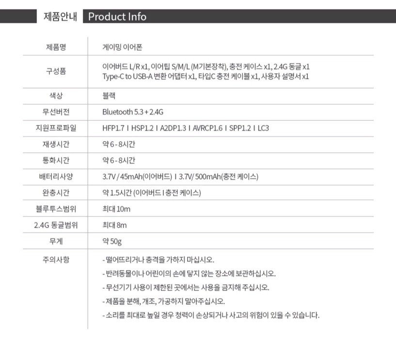 미사용 조이트론 게이밍 무선 이어폰 버즈비트 G24 이미지
