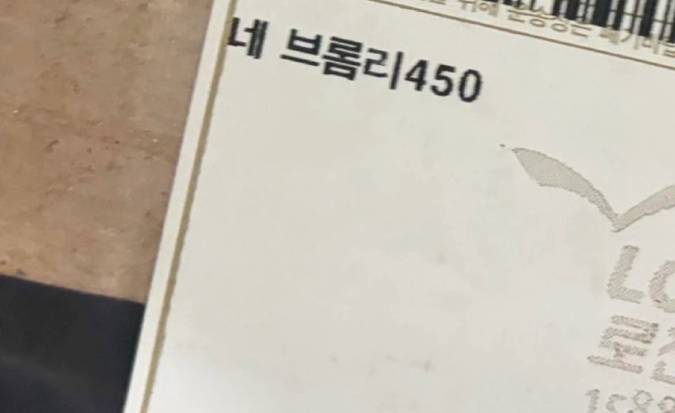 마샬 브롬리 450 이미지