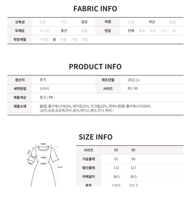 새상품 쥬시쥬디 J민소매트위드원피스(착불) 이미지