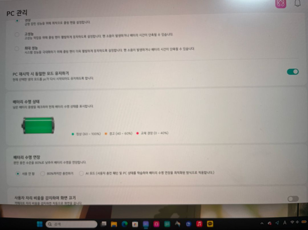 lg 그램 프로 16 Ai RTX 4050 이미지