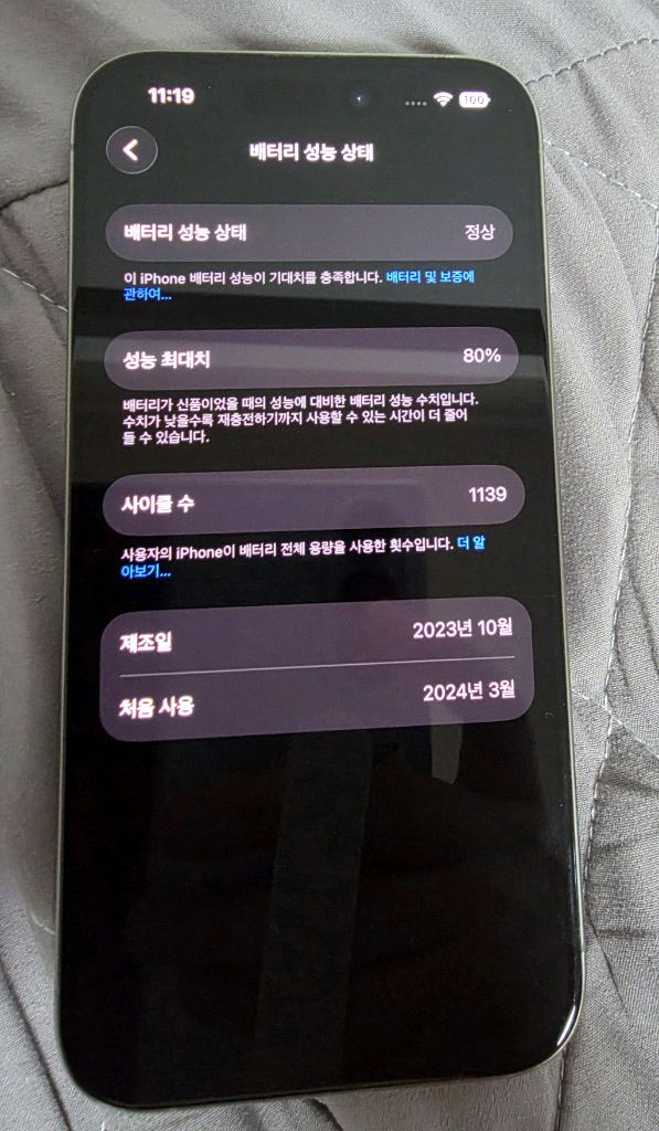 아이폰 15 프로 256GB 티타늄 판매 이미지