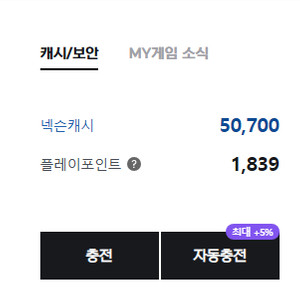 넥슨캐시 5만원 FC선물로 판매합니다. 이미지