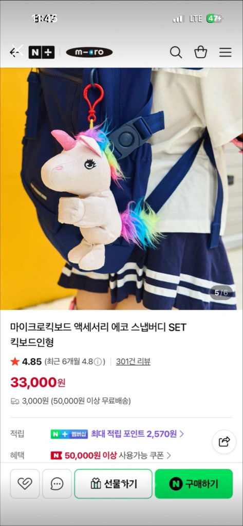 마이크로 킥보드 악세사리(벨,라이트,스냅버디) 이미지