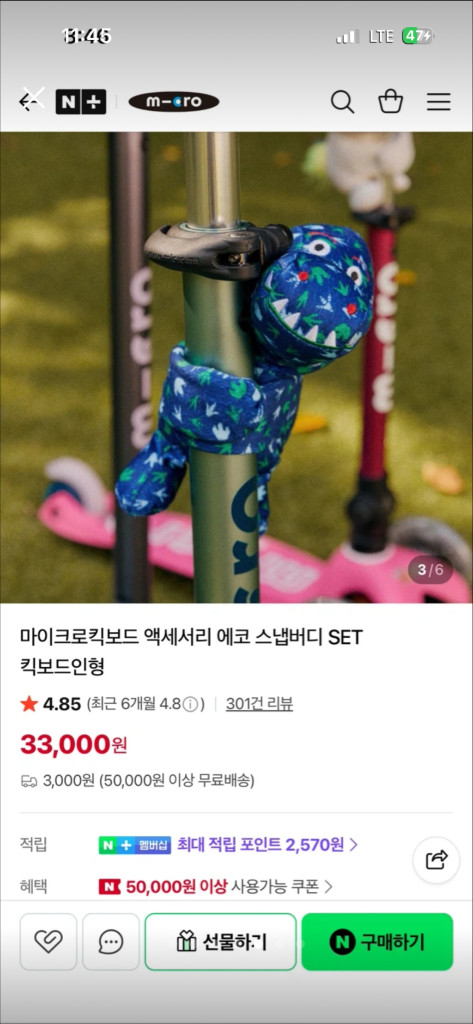 마이크로 킥보드 악세사리(벨,라이트,스냅버디) 이미지