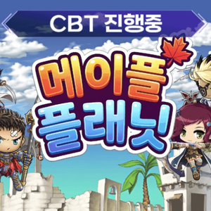 메이플 스토리 월드 월드코인 매입합니다 80% 이미지