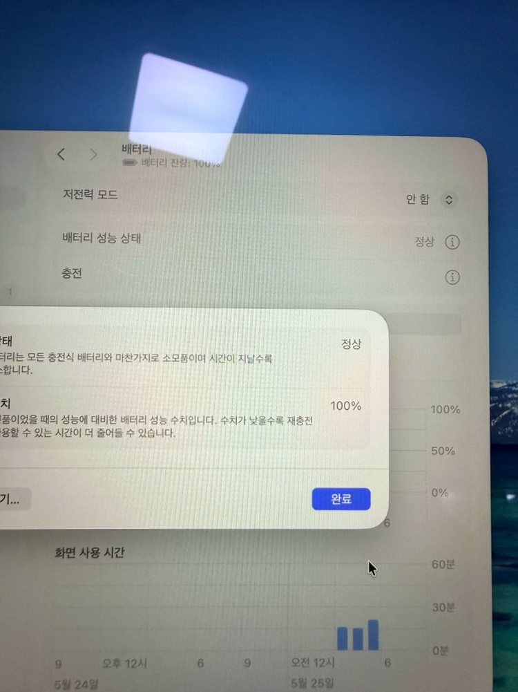 맥북 에어 15 m4 16/ 256 스카이블루 안전결제 가능 이미지