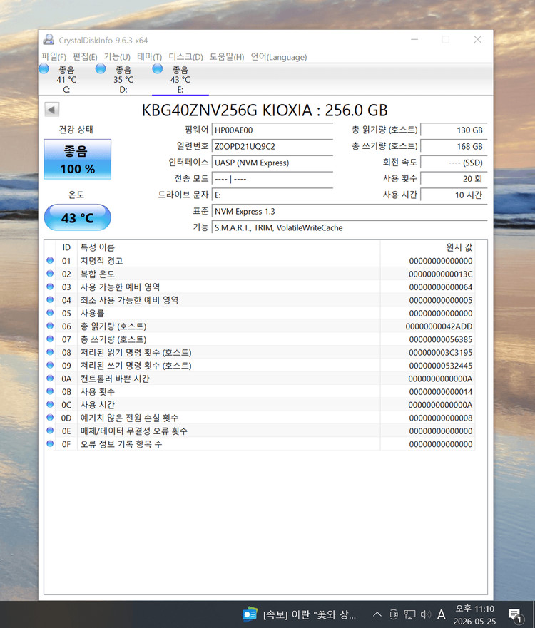 컴퓨터 저장장치 키오시아 KBG40ZNV M.2 NVME SSD 256GB 이미지