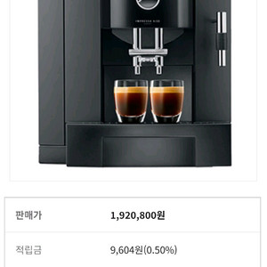 유라 전자동 에스프레소 커피머신 이미지