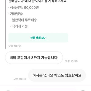 번개장터 원피스 피규어 사기꾼 제보합니다 이미지