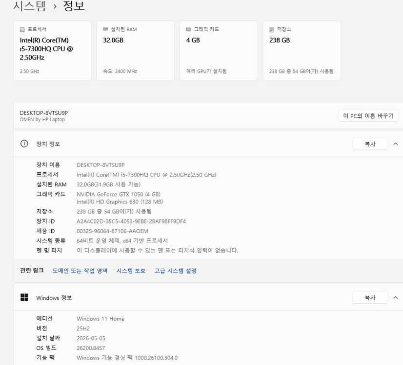 HP 노트북 오멘 OMEN 17-W223TX , 17.3인치 이미지