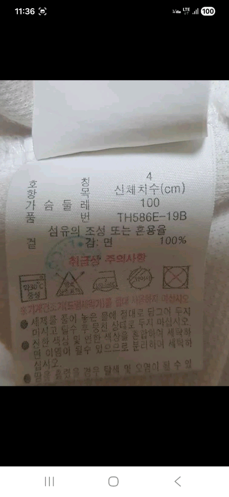 (정품/새옷수준)라코스테 스트라이프 얇고 촘촘한 메쉬 반팔티,100 이미지