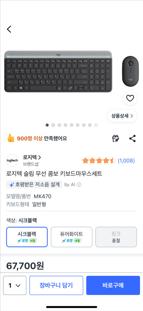 로지텍 키보드 마우스 세트 mk470 팝니다 ! 이미지