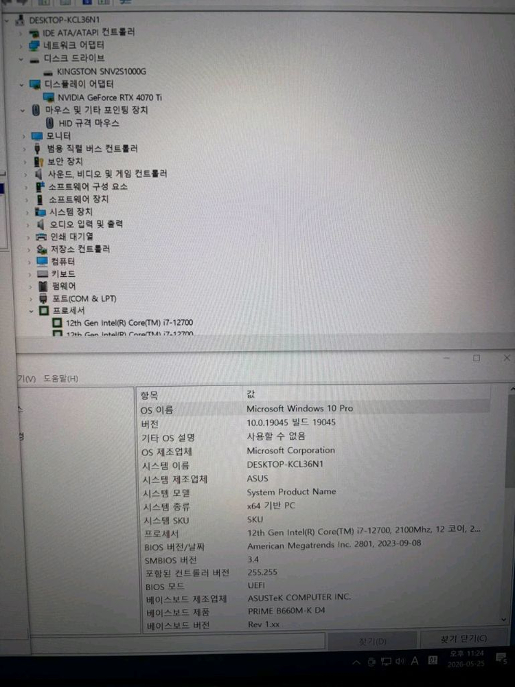RTX4070TI 게이밍본체 판매 이미지