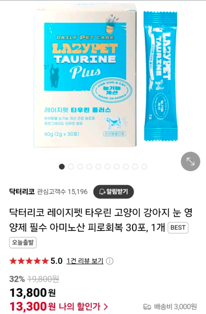 고양이 강아지 닥터리코 레이지펫 타우린 눈 영양제 이미지