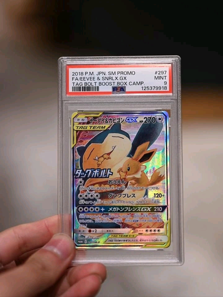 포켓몬카드 PSA10,PSA9 일본판 카나자와피카츄,선물피카츄,피카츄&제크로무,릴리에삐삐,뮤츠,몬스터볼,잠만보 이미지