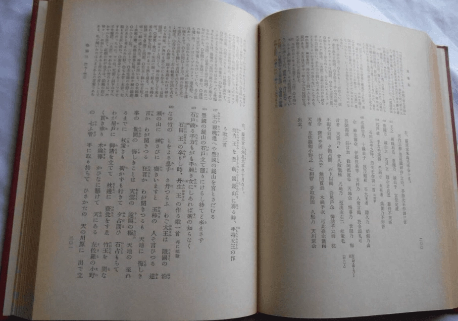 萬葉集 日本古典文學大系（만엽집 일본고전문학대계）<1973년 일본출판도서 - 전4권> 고전문학 만요슈 이미지
