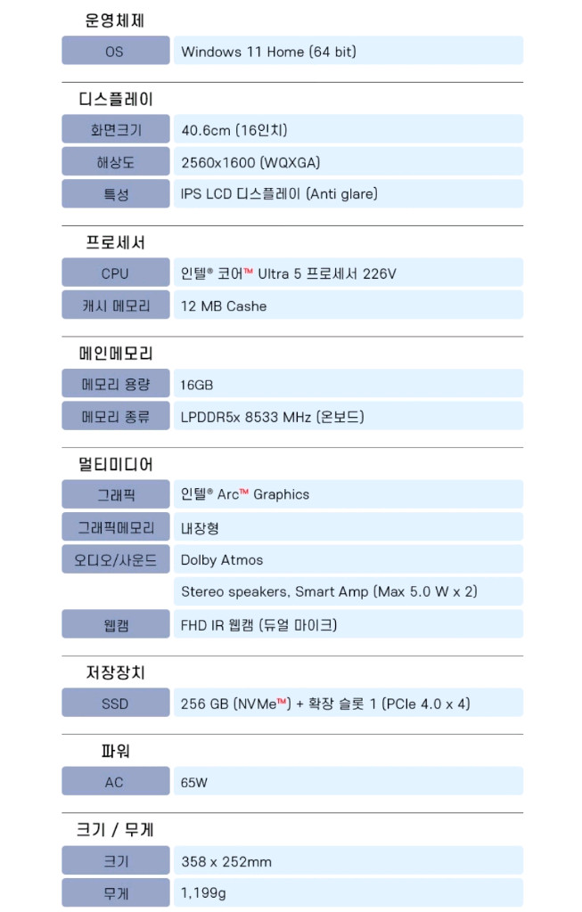 [16인치] LG전자 그램 프로 AI 16 고사양 노트북 이미지