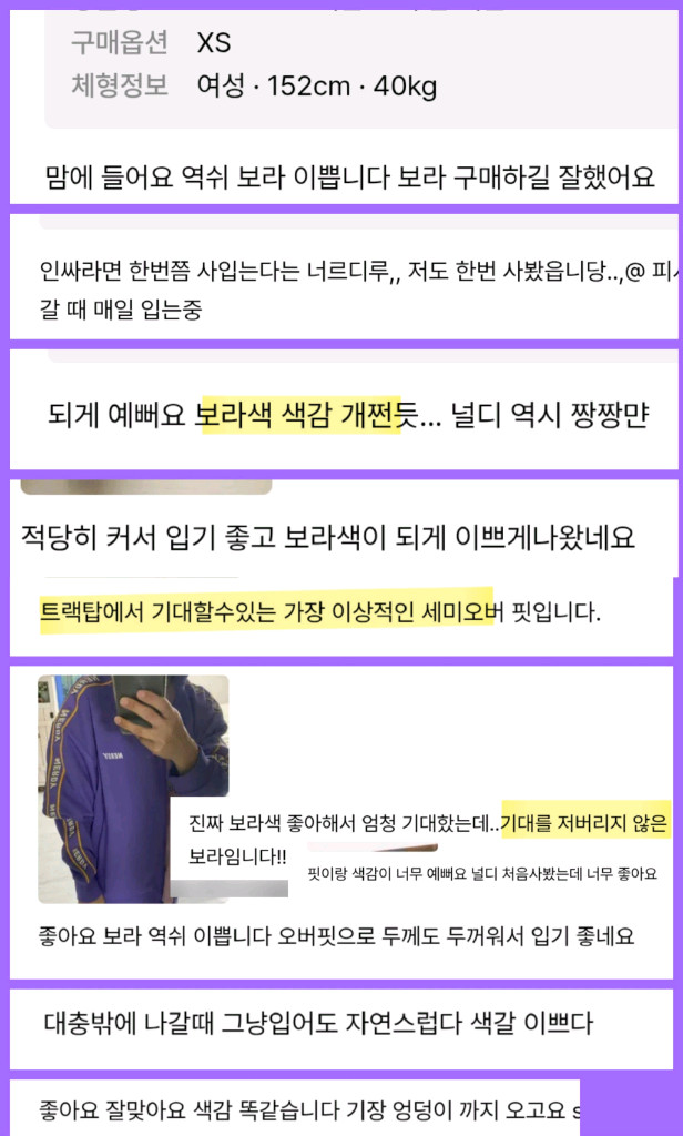 8.9만 -> 16,900) XS,Free)널디 트랙탑 져지 트레이닝 엔디와이 이미지