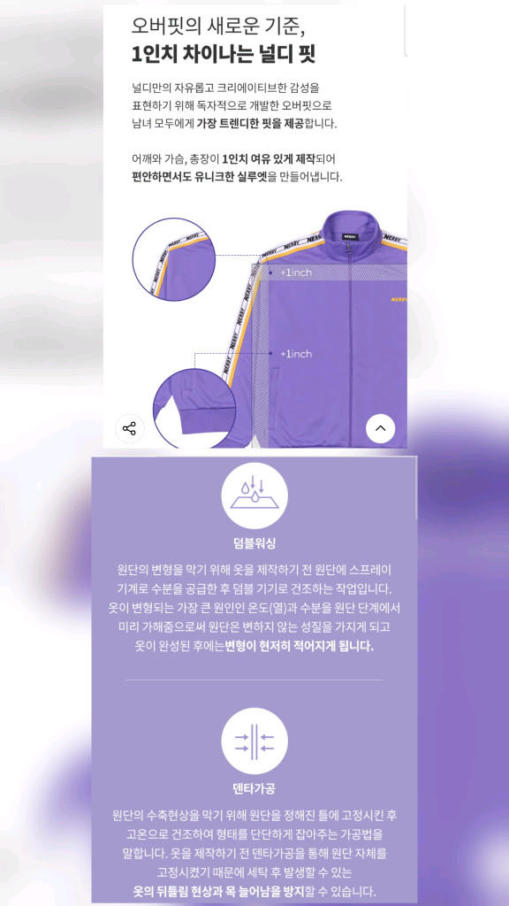8.9만 -> 16,900) XS,Free)널디 트랙탑 져지 트레이닝 엔디와이 이미지