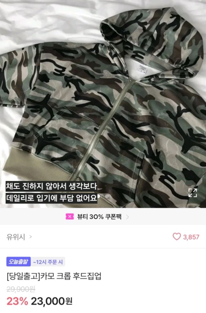 8.9만 -> 16,900) XS,Free)널디 트랙탑 져지 트레이닝 엔디와이 이미지