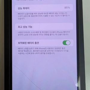 아이폰 13프로맥스 그래파이트 풀박스 256기가 자급제용 이미지