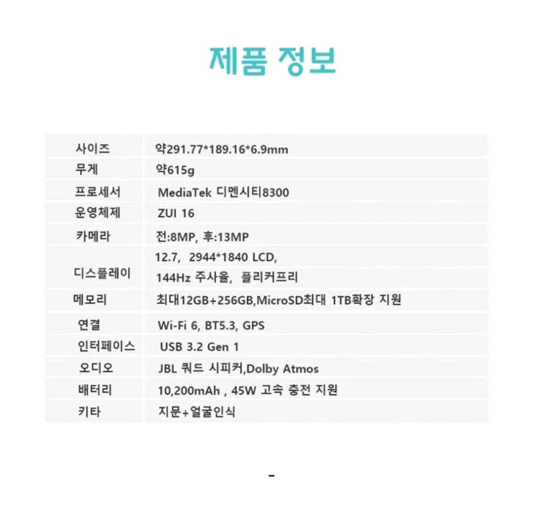 (미개봉) 샤오신패드 프로 12.7인치 128GB 2025년버전 이미지
