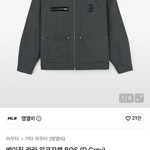 MLB 베이직 카라 워크자켓 BOS (D.Grey) 이미지