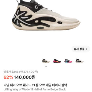 리닝 와우11(wow11) 웨이오브 웨이드11 이미지