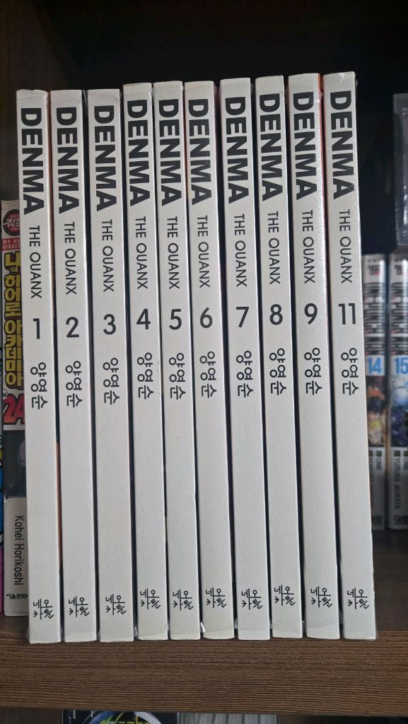 만화책 덴마 1-9,11권 일괄판매합니다 이미지