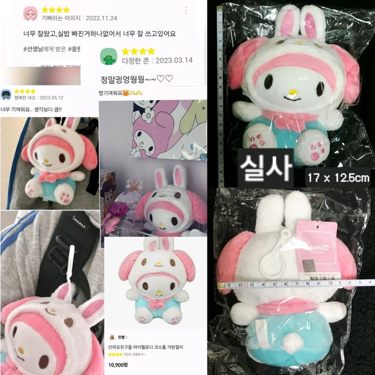 900원~)할인O덤O헬로키티 쿠로미 마이멜로디 인형 키링 무드등 산리오 이미지