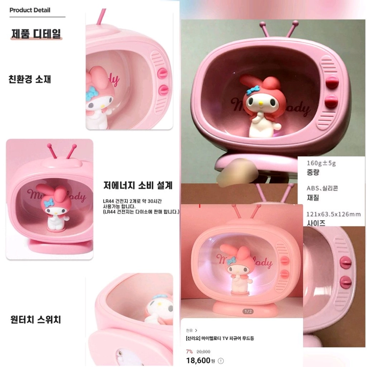 900원~)할인O덤O헬로키티 쿠로미 마이멜로디 인형 키링 무드등 산리오 이미지