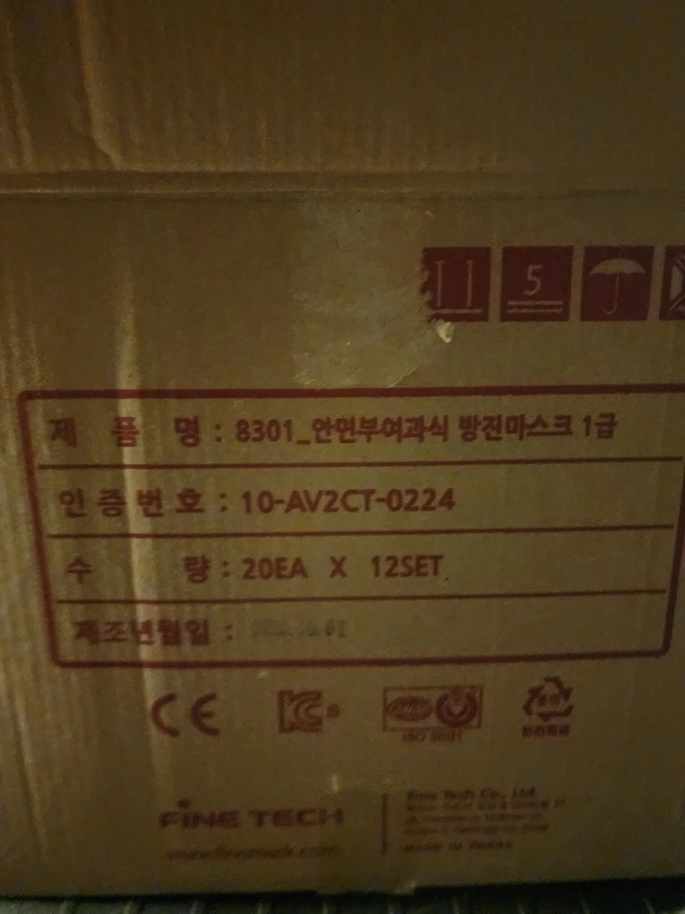 파인텍 방진마스크 1급 8301 새제품 이미지