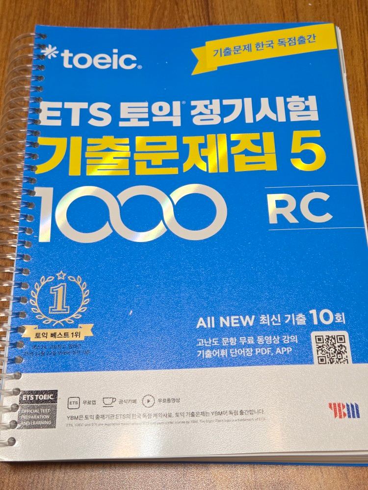 토익) ETS 토익 정기시험 기출문제집 1000 Vol. 5 Reading 이미지