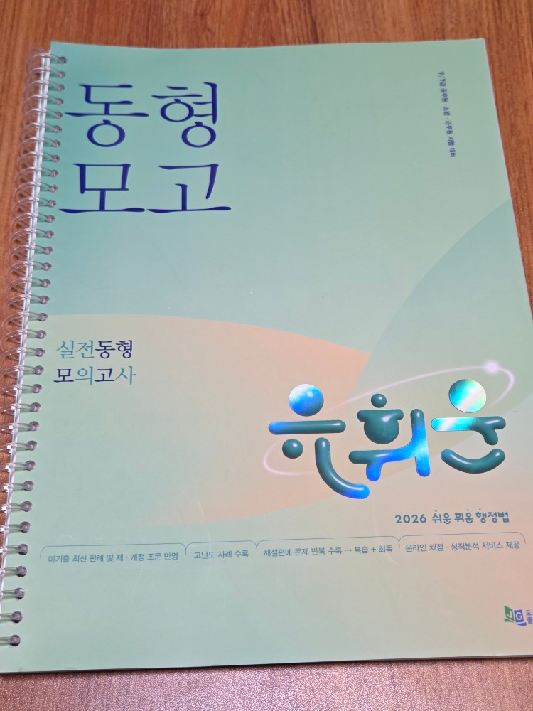 공무원) 2026 해커스공무원 비비안 영어 매일 하프모의고사 20회분, 2026 오정화 회계학 정부회계, 2026 이미지