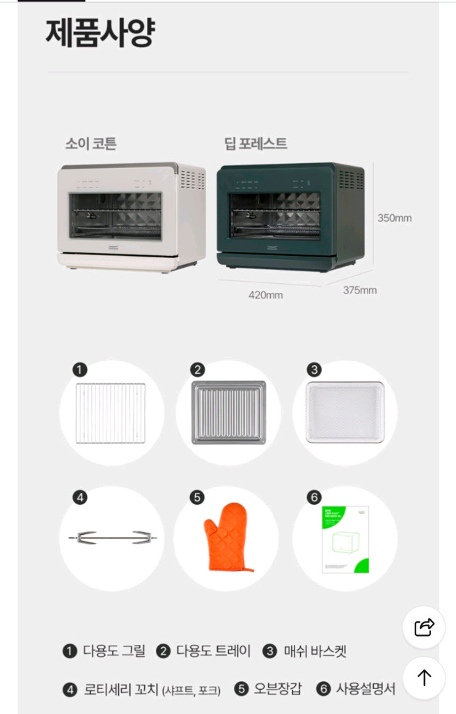 풀무원 스팀쿡 마스터 플러스 듀얼스팀오븐 (소이코튼,20L) 이미지
