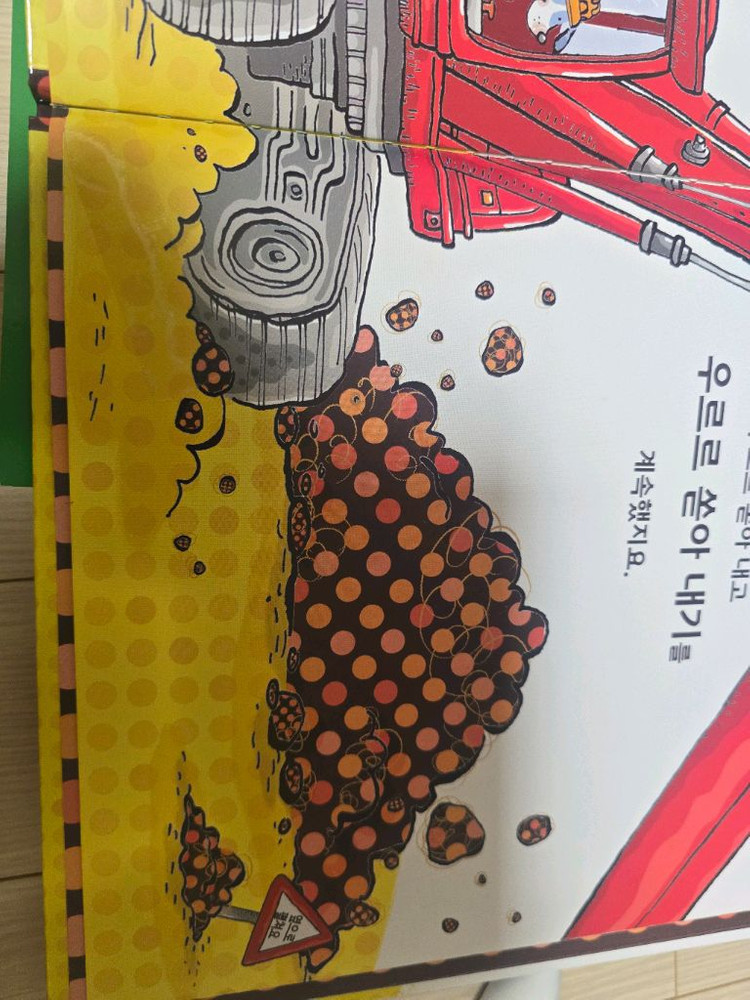 키즈스콜레 사파리모두누리47권+사파리펜 이미지