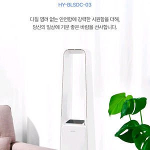 BLDC 무풍 선풍기 타워형 이미지