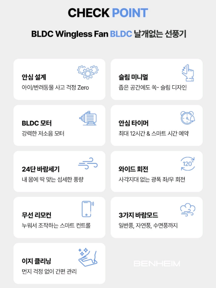 BLDC 무풍 선풍기 타워형 이미지