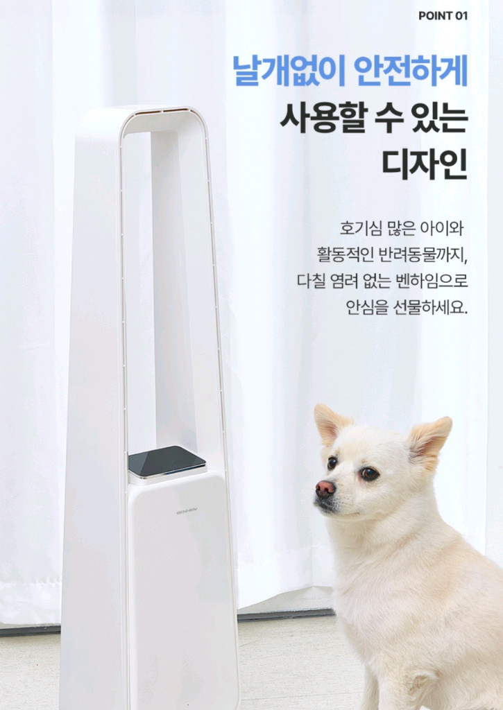 BLDC 무풍 선풍기 타워형 이미지