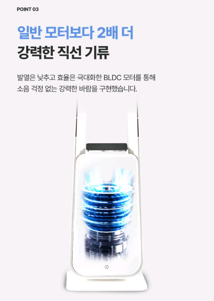 BLDC 무풍 선풍기 타워형 이미지