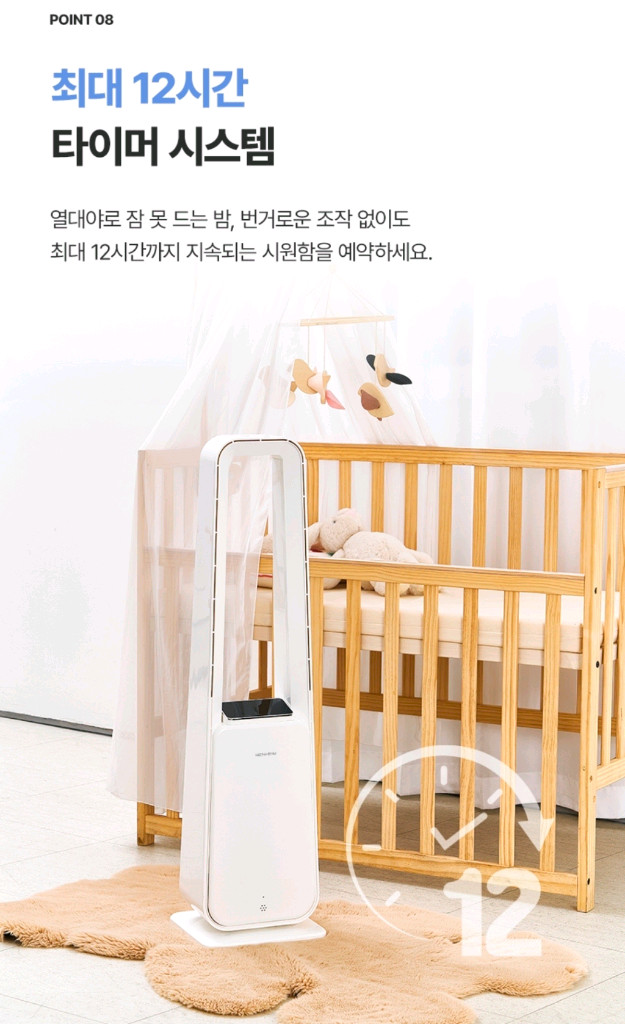 BLDC 무풍 선풍기 타워형 이미지