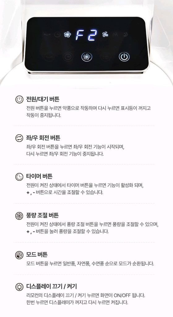 BLDC 무풍 선풍기 타워형 이미지