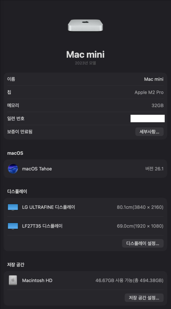 맥미니 m2 pro 32gb 512gb 16코어 gpu, 10코어 cpu 2023 이미지