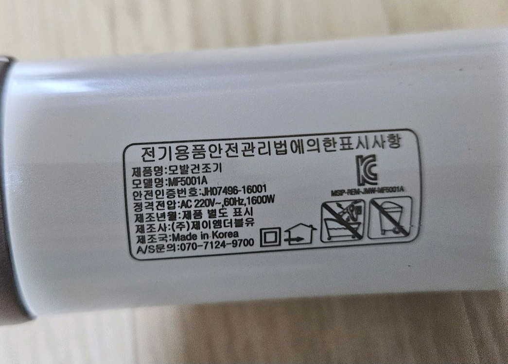 [최저가]JMW 맥스 화이트 BLDC 항공모터 접이식 헤어드라이기 이미지