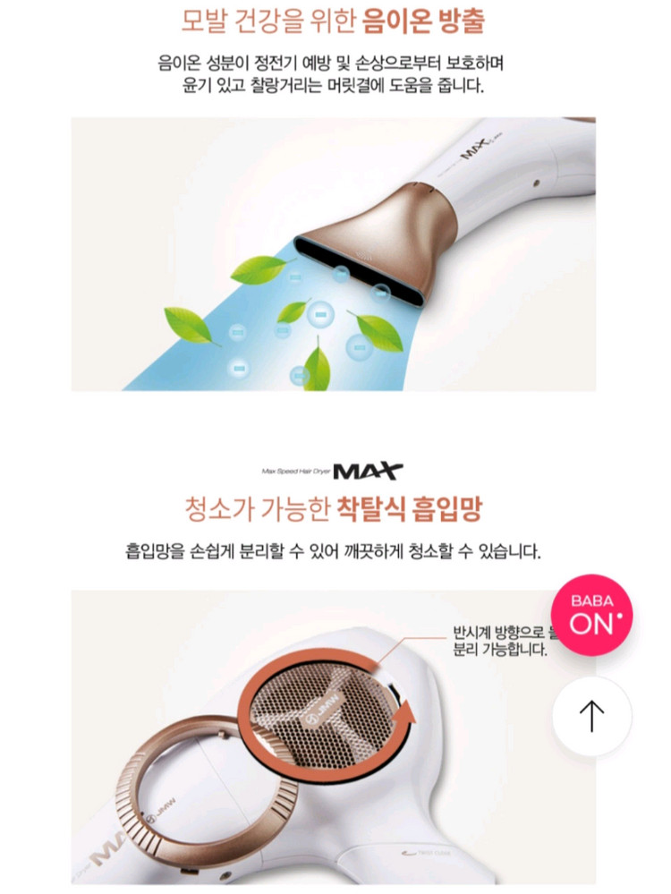 [최저가]JMW 맥스 화이트 BLDC 항공모터 접이식 헤어드라이기 이미지
