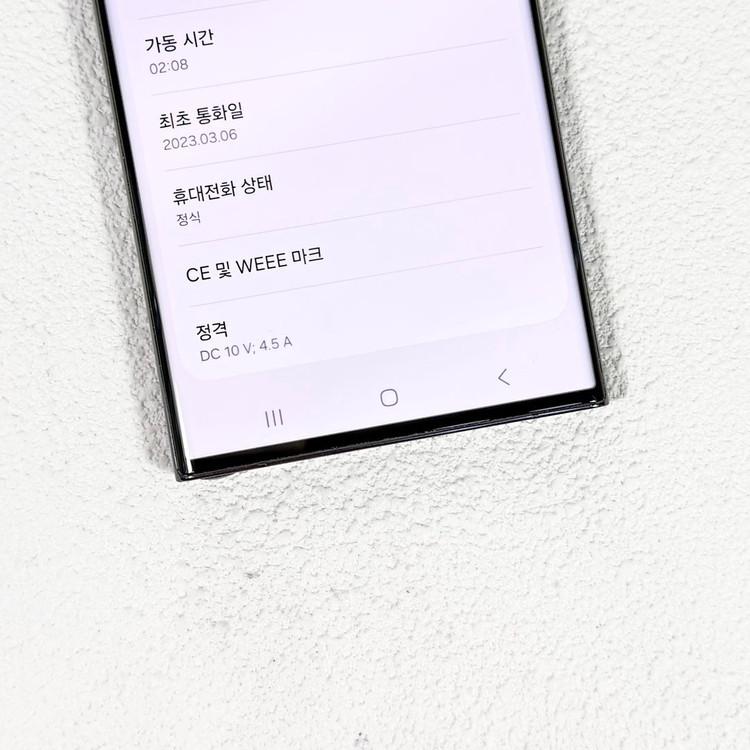 갤럭시S23울트라 검정 256G 이미지