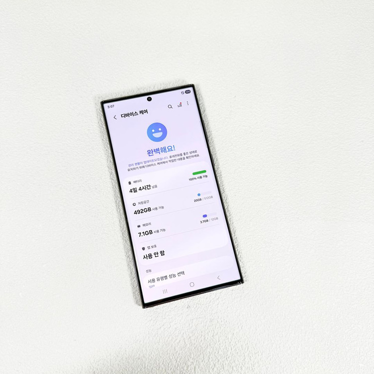 갤럭시S23울트라 검정 256G 이미지